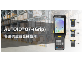 煥新升級|快！準！簡！東集“內場王”機型再增強，提效更到位