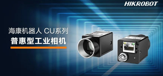 ?？礐U系列工業(yè)相機.png