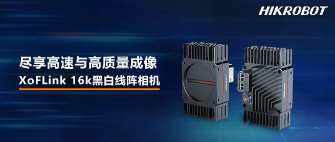  ?？礨oFLink 16k黑白線陣相機.png