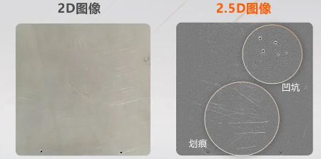 鋁制板材表面的劃痕、點狀或塊狀凹凸等缺陷.png